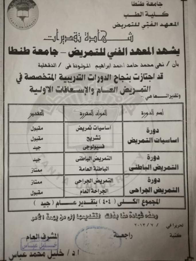 بعد إلغاء قرار استكمال دراستهم طلاب معاهد التمريض الخاص يرفعون شعار عاوزين نتعلم