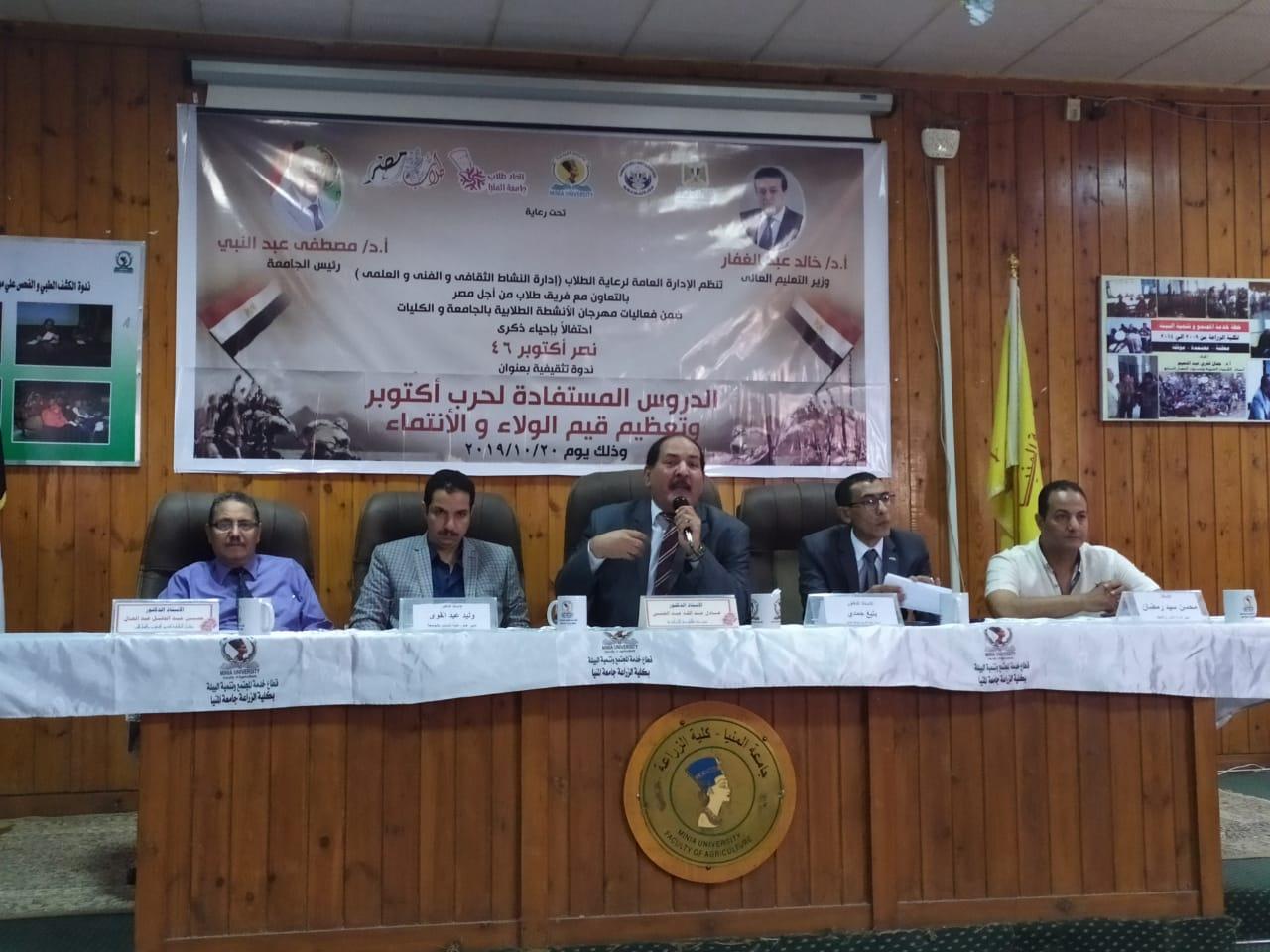 الدروس المستفادة  من حرب اكتوبر فى ندوة بـ