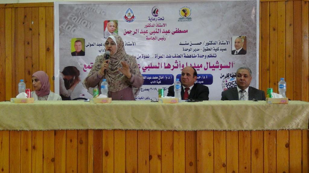  وحدة مناهضة العنف ضد المرأة تنظم ندوة بعنوان 