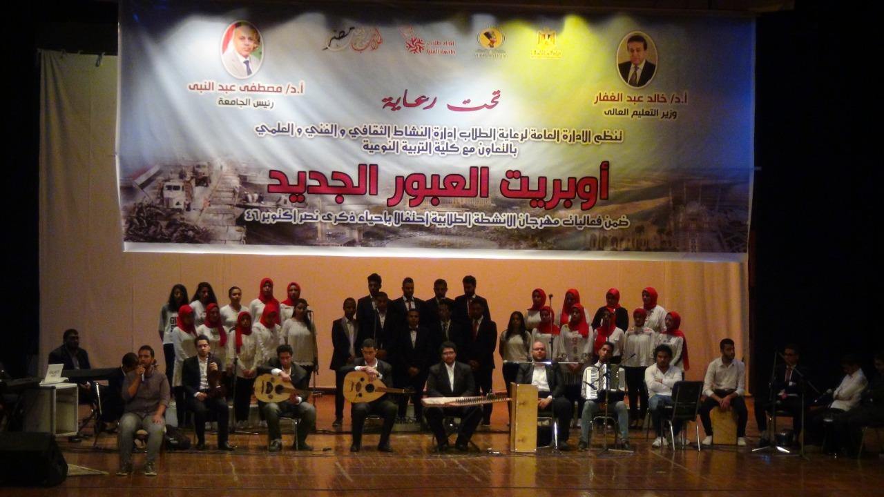 جامعة المنيا تختتم فعاليات أكتوبر باحتفالية كبرى  بــ