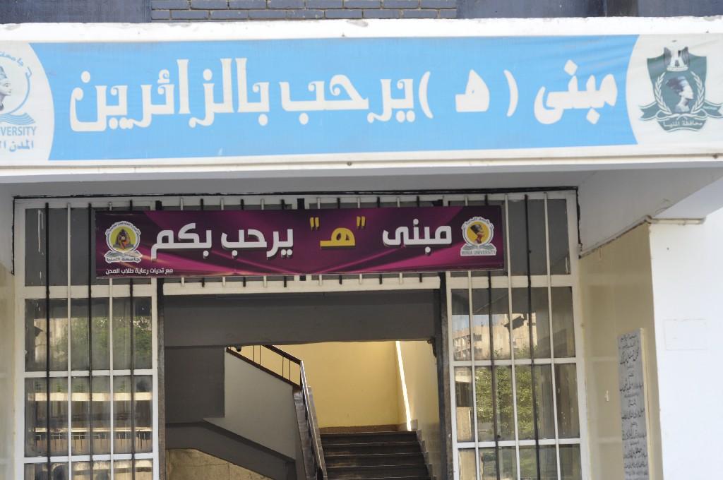 اليوم.. بدء تسكين طلاب المدن الجامعية بجامعة المنيا

