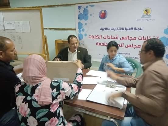 1204 طالب وطالبة يتقدمون للترشح بانتخابات الاتحادات الطلابية بجامعة المنيا