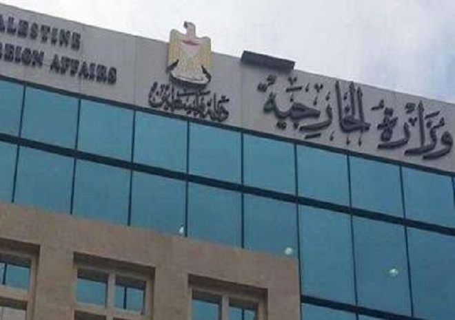 الخارجية الفلسطينية: وحشية الاحتلال إنعكاس لإنحطاطه الأخلاقي