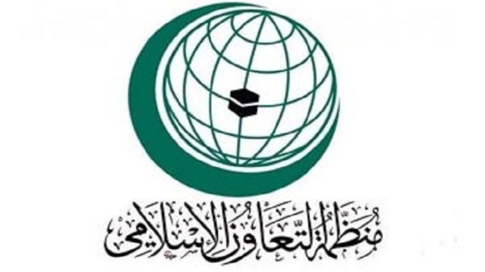 منظمة التعاون الإسلامي تُطلق برامج وفعاليات الاحتفال بـ