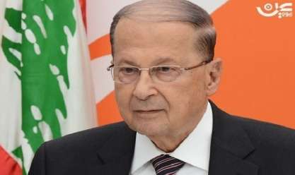 رئيس لبنان: يجب الحفاظ على الأوضاع النقدية والثقة بالقطاع المصرفي