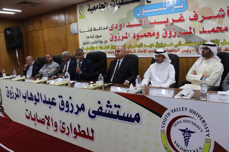 محافظ قنا ورئيس جامعة جنوب الوادي يفتتحان مستشفى مرزوق عبد الوهاب المرزوق للطوارئ والاصابات