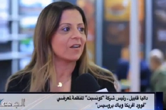 قابيل: رعاية الرئيس لمعارض الصناعات الغذائية قيمة كبيرة 