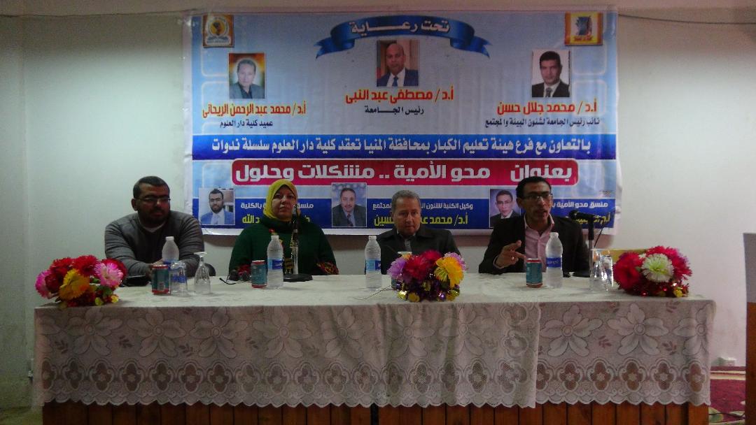 ختام الندوات التعريفية لمشروع محو الأمية  بجامعة المنيا بـ 