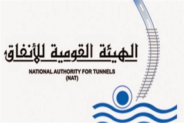 القومية للأنفاق تلغي المناقصة مع الشركة اليابانية لتنفيذ 