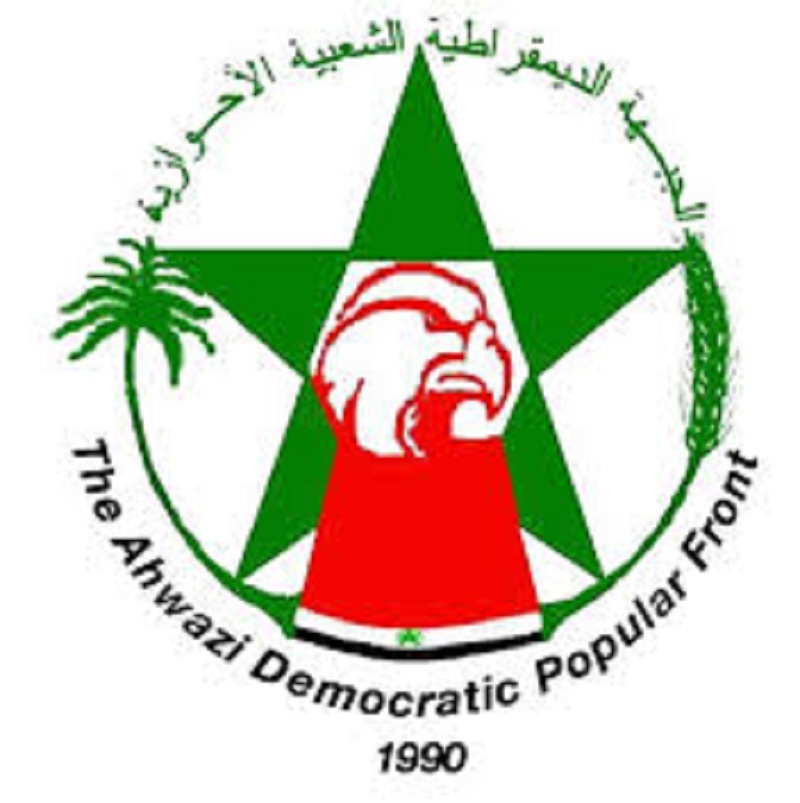 الجبهة الديمقراطية الشعبية الأحوازية: 