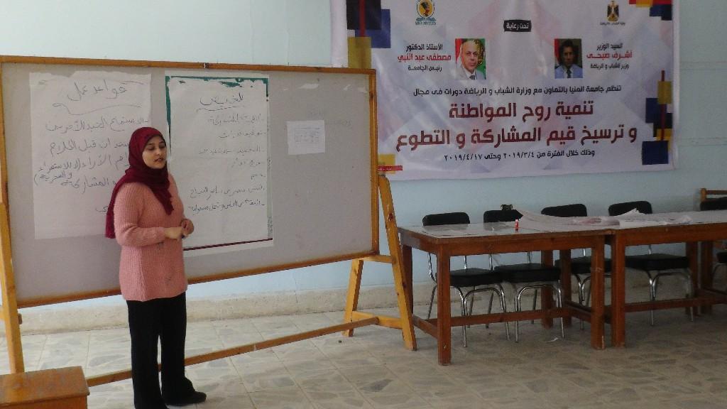   برنامج التعليم المدني للشباب بـ