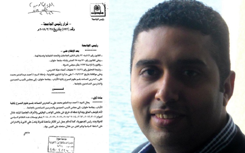 بالمستندات .. وقائع موت معلن في كلية الآداب جامعة حلوان 