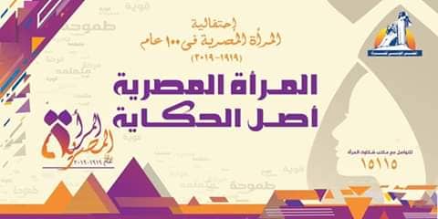 قومى المراة ببنى سويف يطلق حملة 