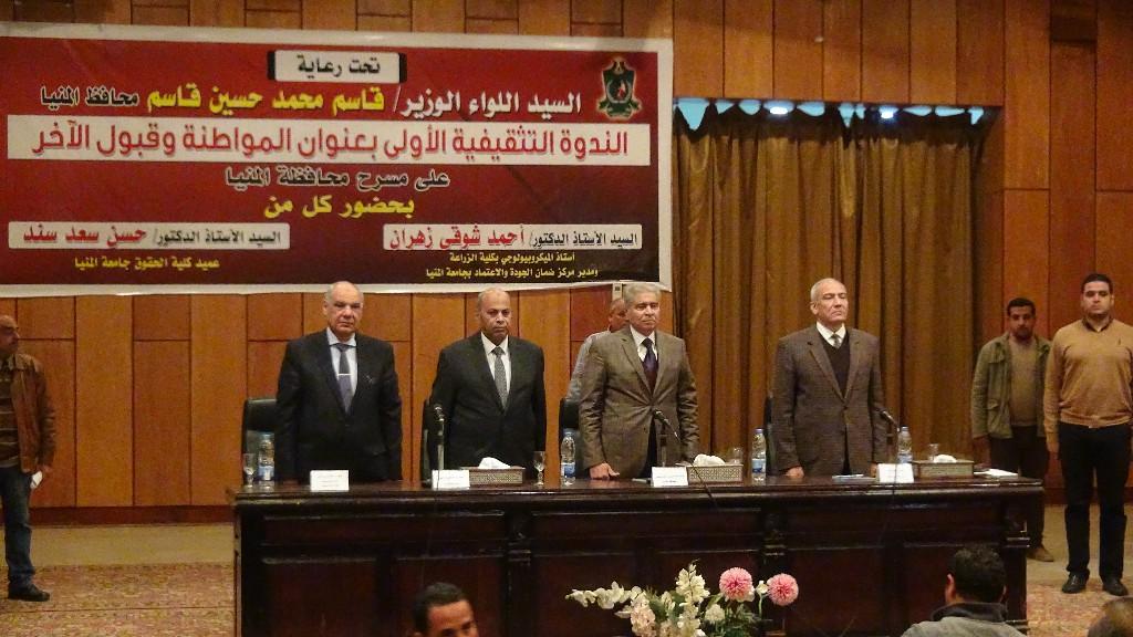 رئيس جامعة المنيا يشهد الندوة التثقيفية الأولى حول 