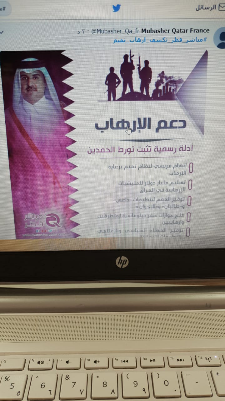 صور..مباشر قطر تتصدر التريندات العالمية عبر 