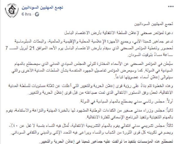 الأحد إعلان 