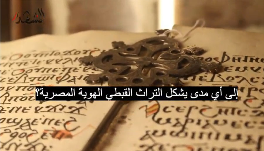 فيديو .. مؤتمر عن التراث والآثار القبطية في رحاب الحضارة الإسلامية
