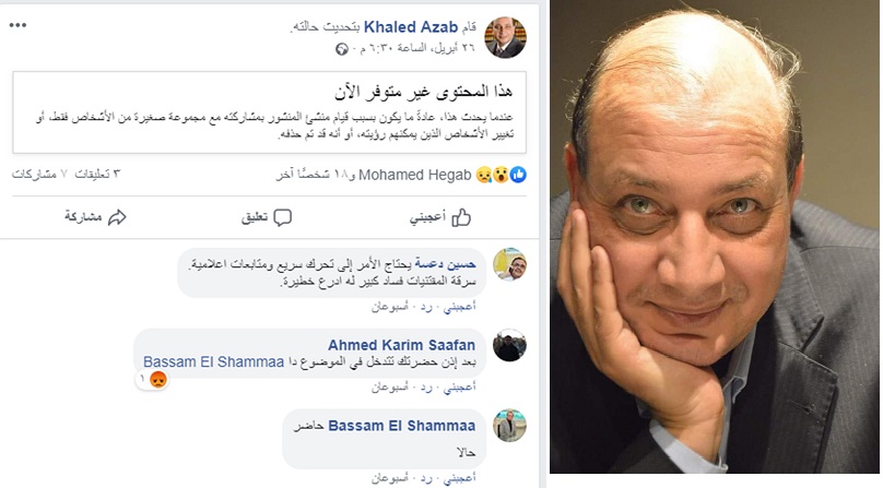 لغز د. خالد عزب.. الجميع يتساءل: من غضب عليه؟