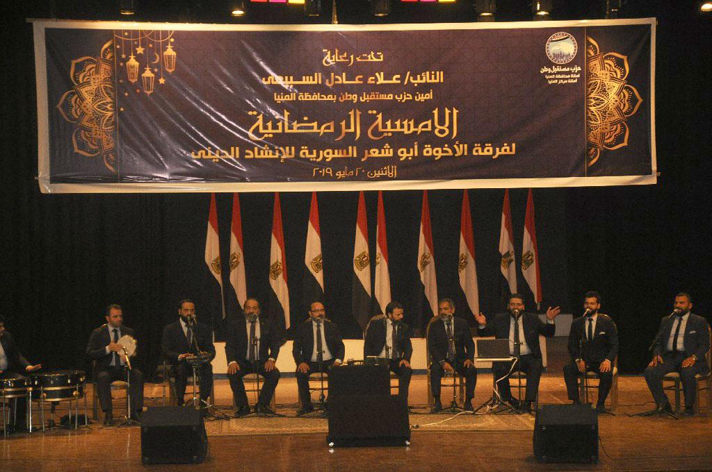 بحضور الالاف مستقبل وطن المنيا ينظم امسية رمضانية  