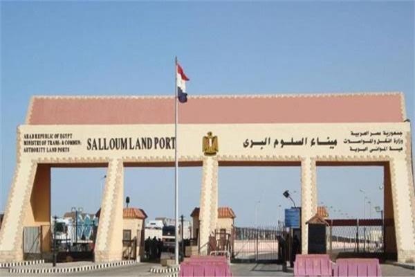 حركة المصريين والليبيين والبضائع اليوم عبر منفذ السلوم