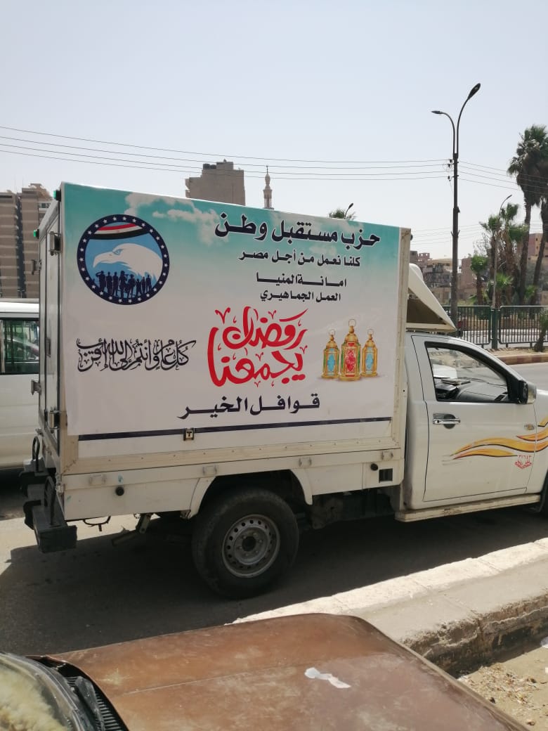 مستقبل وطن المنيا يطلق مبادرة قوافل الخير 