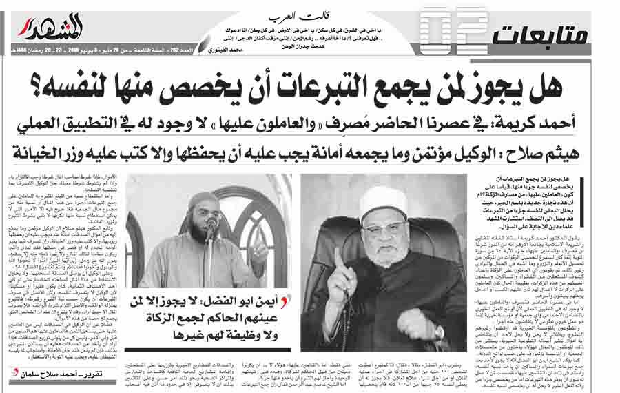هل يجوز لمن يجمع التبرعات أن يخصص جزءا منها لنفسه؟ 