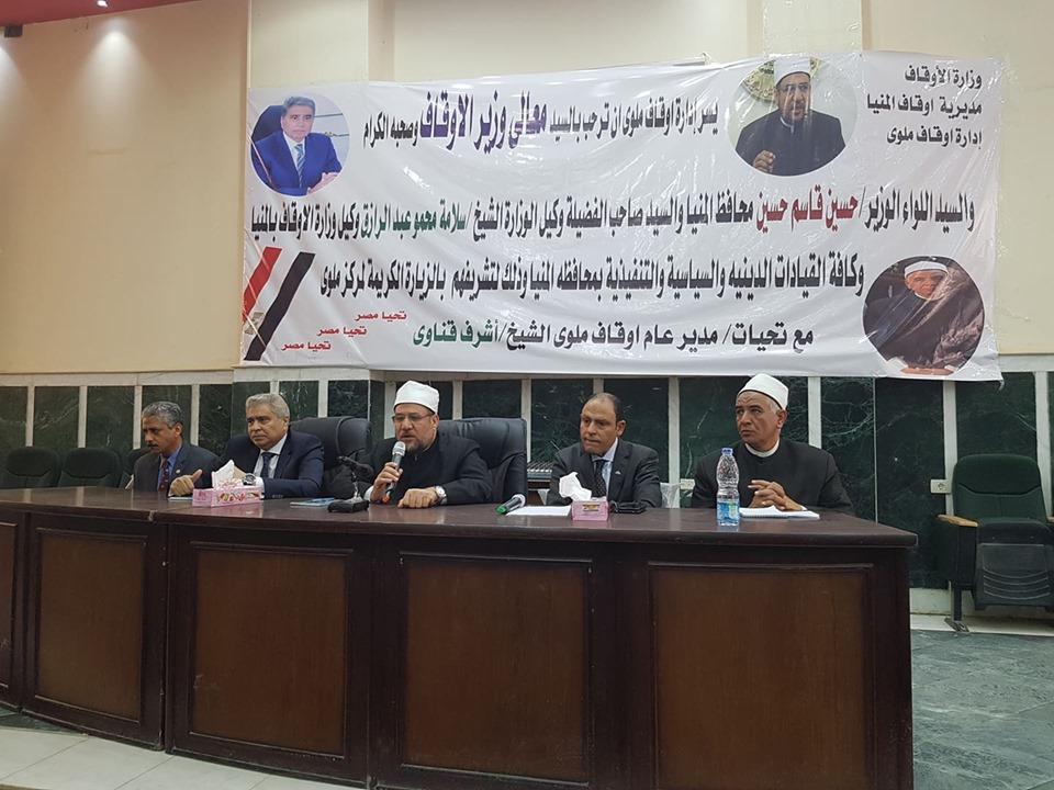 وزير الاوقاف يفتتح مسجد الرحمن بمركز ملوي بالمنيا وتخصيص 6 مليون جنيه لمساعدة الاسر الاكثر احتياجا