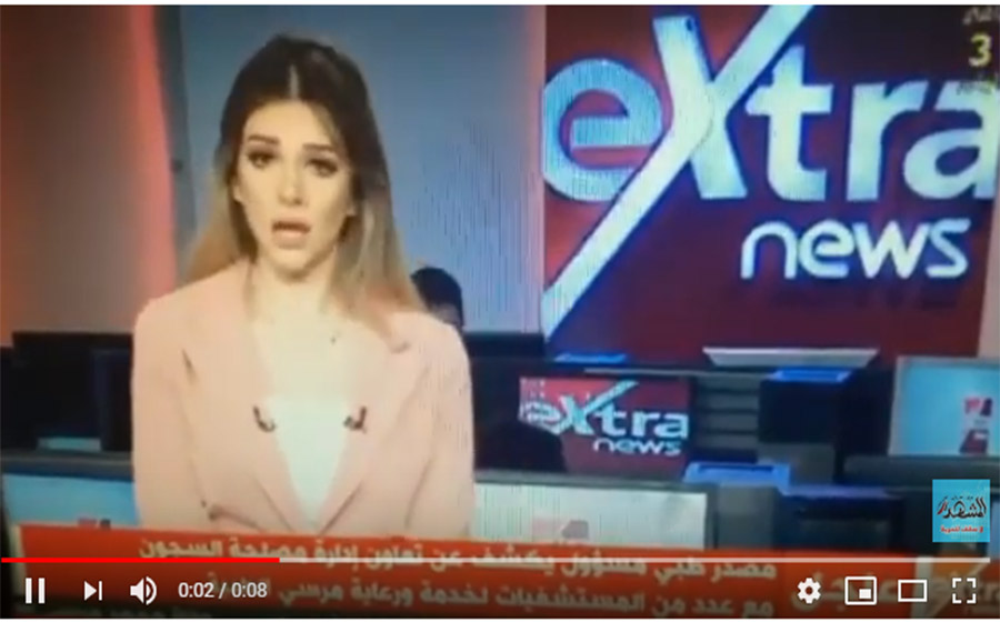 مذيعة مصرية تختم بيانا عن وفاة مرسي بالقول: تم الإرسال من جهاز سامسونج