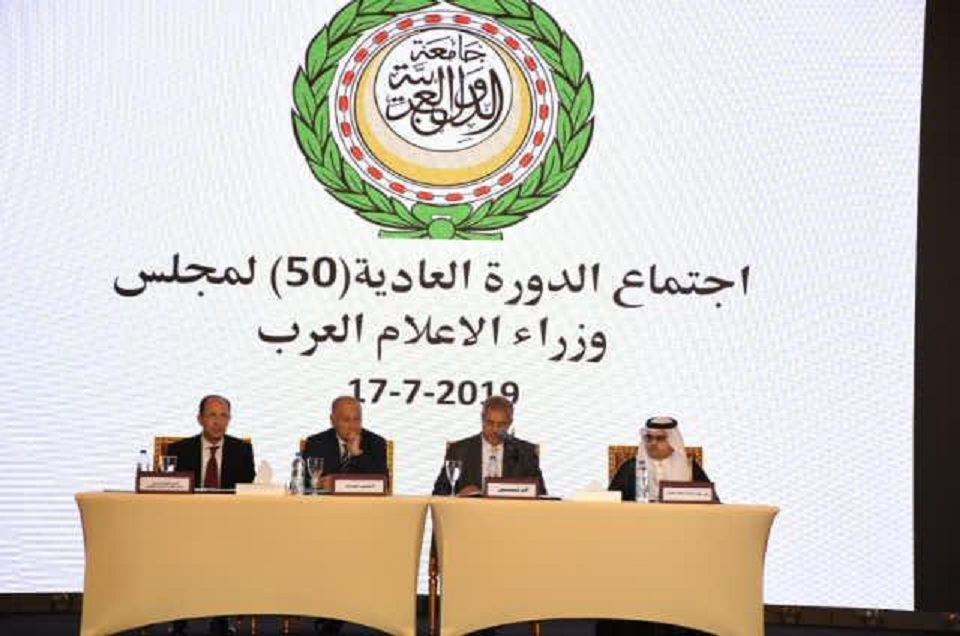 مجلس وزراء الإعلام العرب يختتم اعمال دورته الخمسين بالقاهرة 