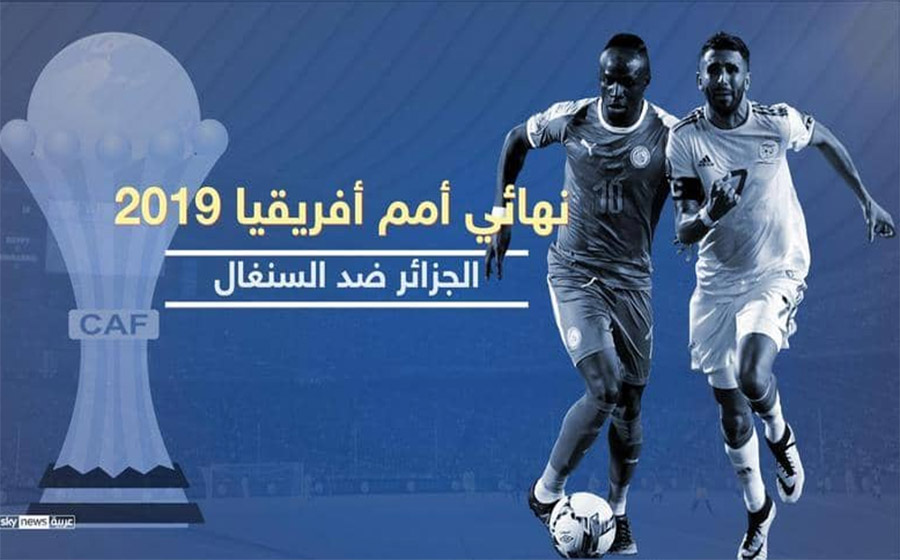 بث مباشر لحفل ختام بطولة أمم إفريقيا ومباراة السنغال والجزائر
