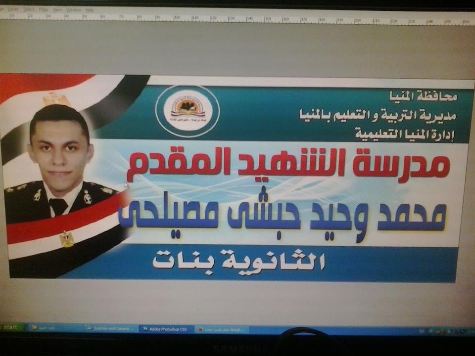 المركز الاول لمدرسة الشهيد محمد وحيد حبشى الثانوية بنات بالمنيا فى مسابقة المناظرات على مستوى الجمهورية

