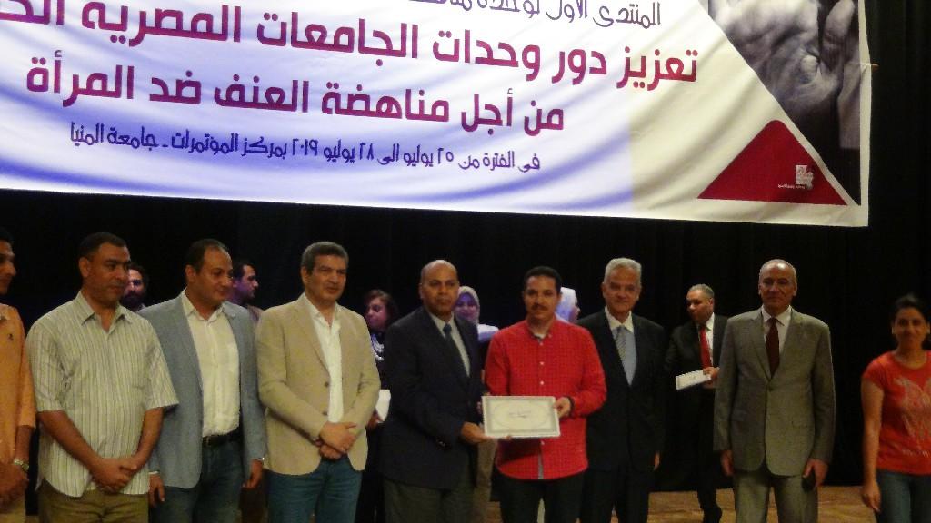 جامعة المنيا تختتم المنتدي الأول لمناهضة العنف ضد المرأة

