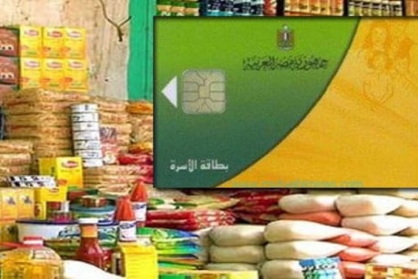 إيقاف صرف السلع المدعمة للمستبعدين من أصحاب البطاقات أول سبتمبر