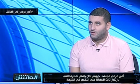 أمير عزمي مجاهد: جروس 
