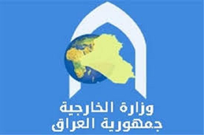 وزير الخارجية العراقي:نرفض أن نكون ساحة للنزاع والاختلاف