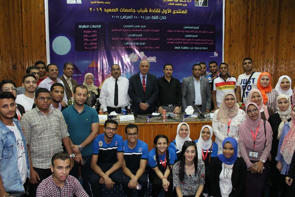 المنتدي الأول لقادة شباب جامعات الصعيد يناقش في جلسته الثانية 