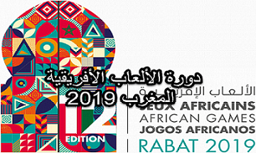 مصر تحطم الأرقام القياسية بالفوز بـ270 ميدالية في دورة الألعاب الإفريقية الثانية عشر 