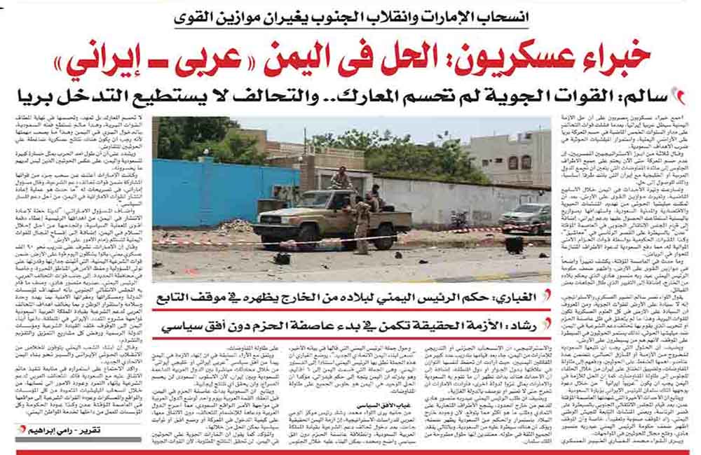 خبراء عسكريون: الحل في اليمن 