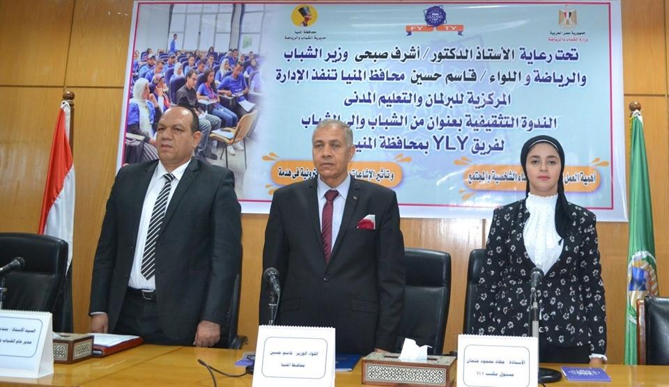 تأثير الإشاعات والحرب الالكترونية في ندوة للشباب والرياضة بالمنيا 


