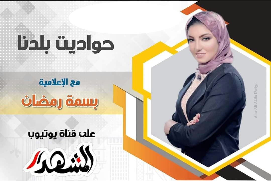 فيديو .. انتحال صفة صحفي في الحلقة الأولى من حواديت بلدنا للإعلامية بسمة رمضان
