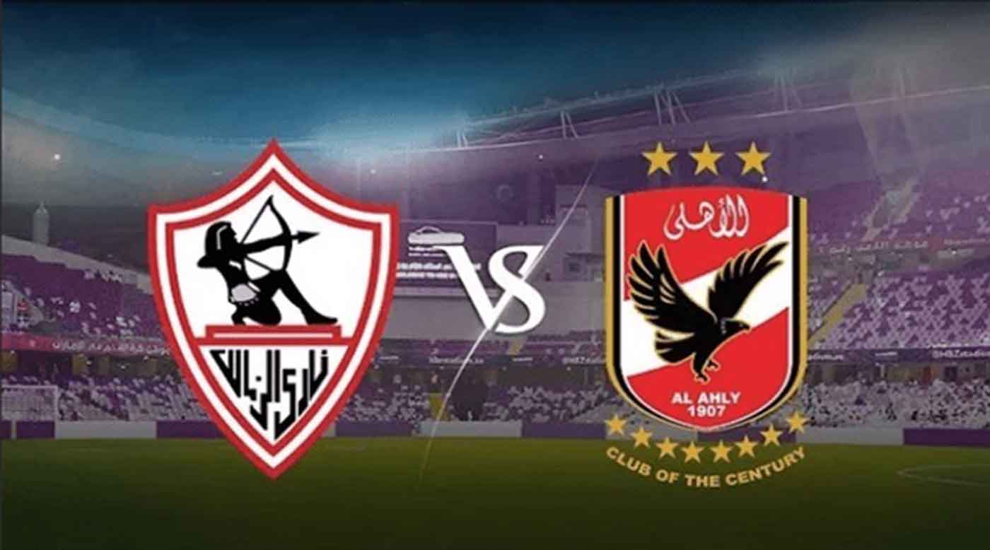 إنذار للإتحاد الأفريقى بإذاعة مباراة الأهلي والزمالك منعا من تهديد 
