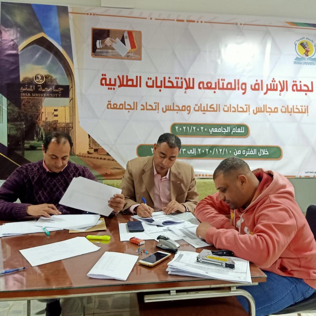  759 طالب وطالبة يخوضون انتخابات الاتحادات الطلابية للعام الجامعي 2020/2021 بالمنيا  
