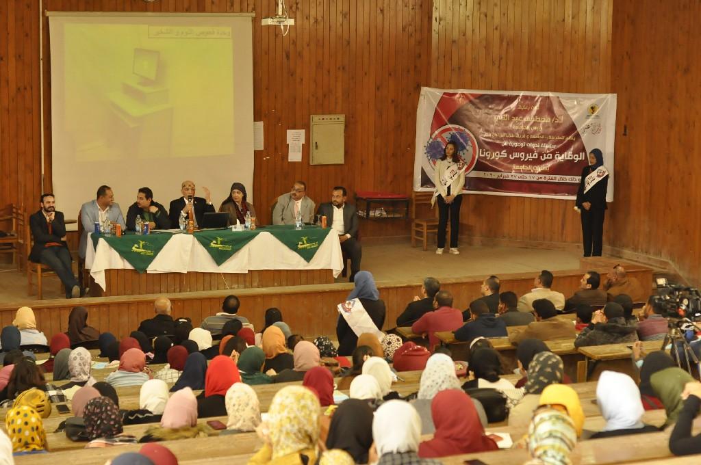 مبادرة جامعة المنيا 
