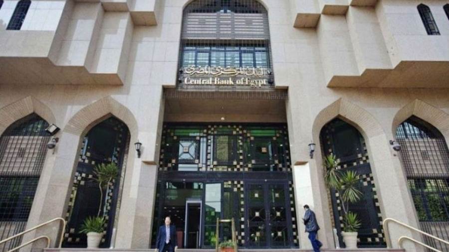 البنك المركزي يلزم البنوك بإخطار العملاء بتكلفة تأجيل سداد أقساط القروض لـ 6 أشهر 