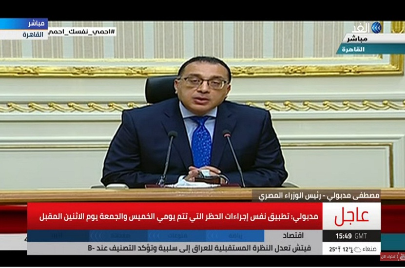  رئيس وزراء مصر: ايقاف كافة وسائل المواصلات العامة في يوم شم النسيم