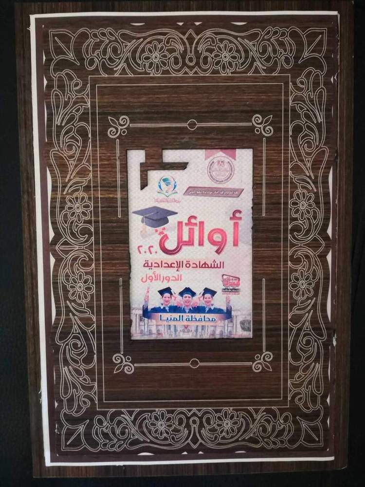 تعرف على اوائل الشهادة الاعدادية بمحافظة المنيا