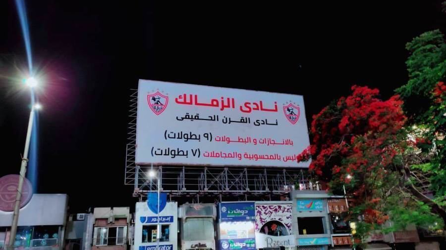 مرتضى منصور: 