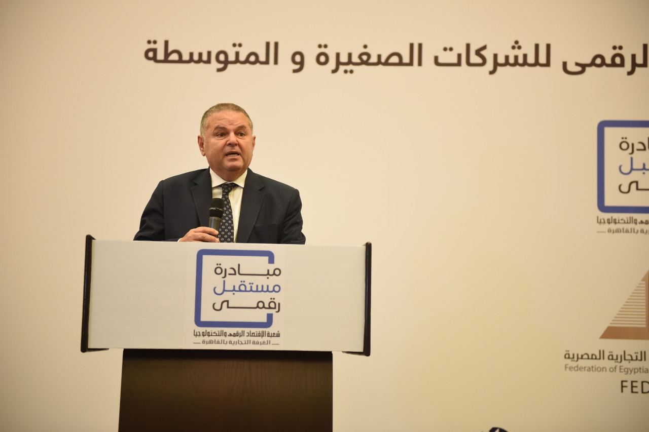 إطلاق مبادرة للتحول الرقمي للشركات الصغيرة والمتوسطة بحضور وزيري قطاع الأعمال والصناعة