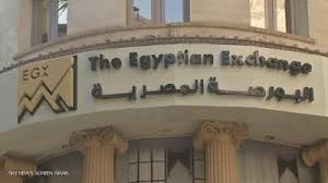 تعطيل العمل بالبورصة المصرية بعد غد الخميس 
