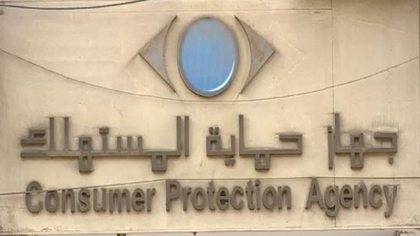 جهاز حماية المستهلك يطلق حملة استدعاء لسيارات فورد فيوجين  

